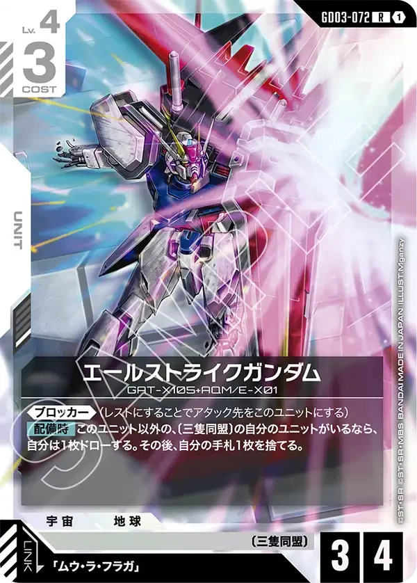 SEED限定戦！紫白インパルス入門編【ガンダムカードゲーム】｜ひら
