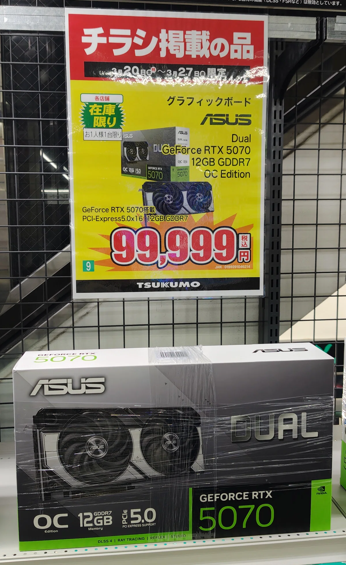 まだ間に合う！】決算セールの終了が近づく秋葉原のグラフィックボード