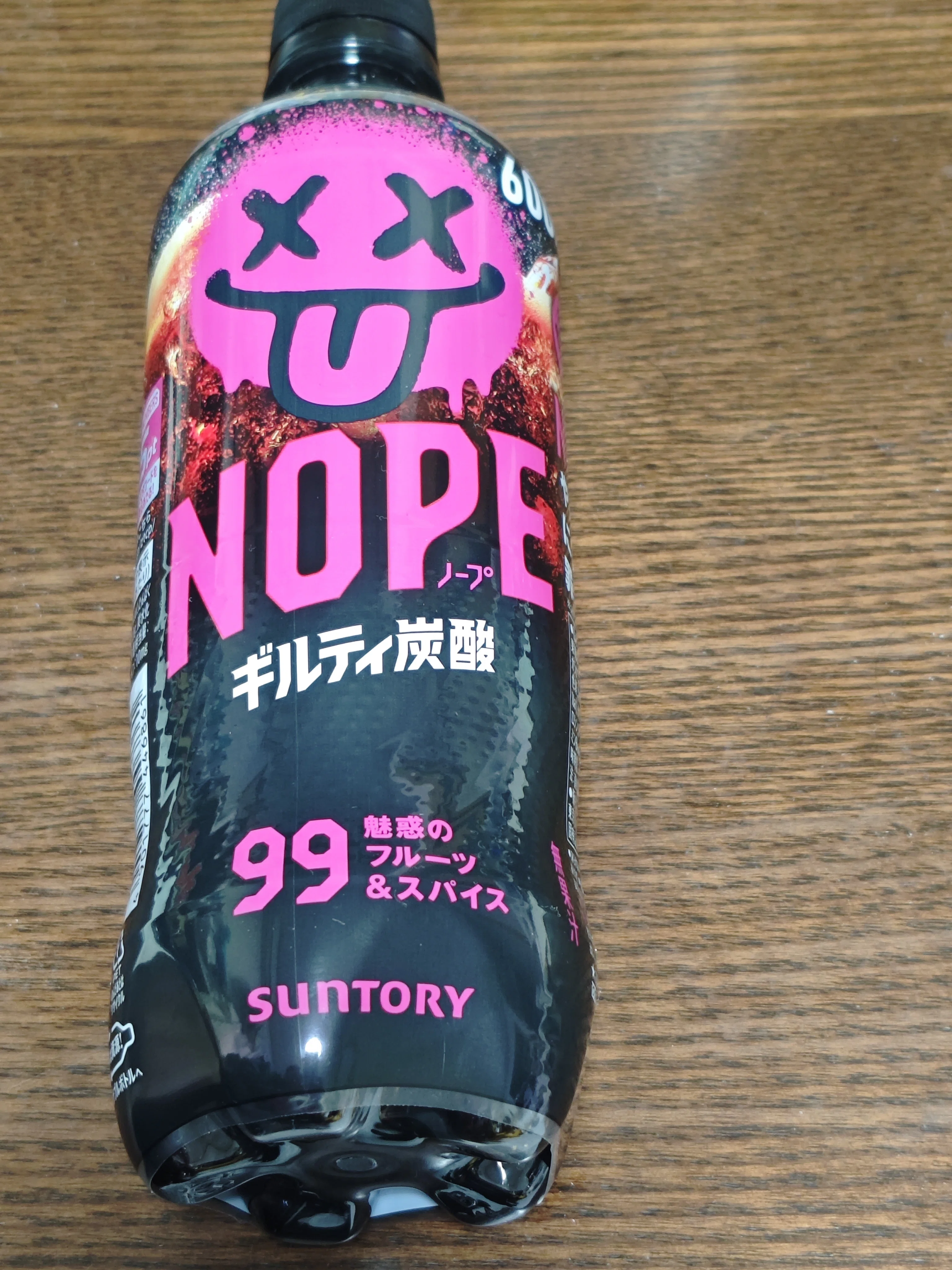 ギルティ炭酸”NOPE”飲んだよ｜はるまき