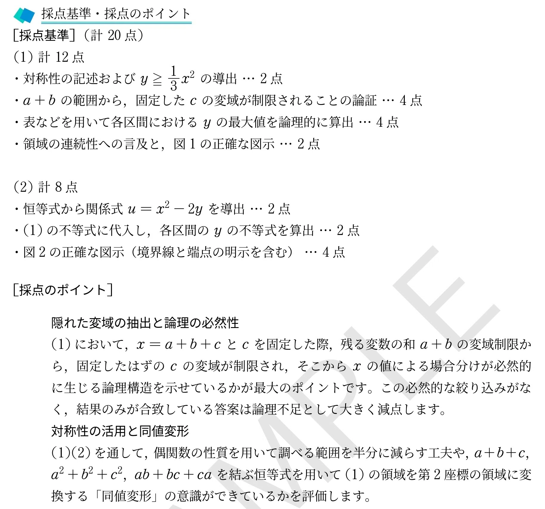 東大模試 15回セット＋京大模試おまけ付き Legendary Questions] A