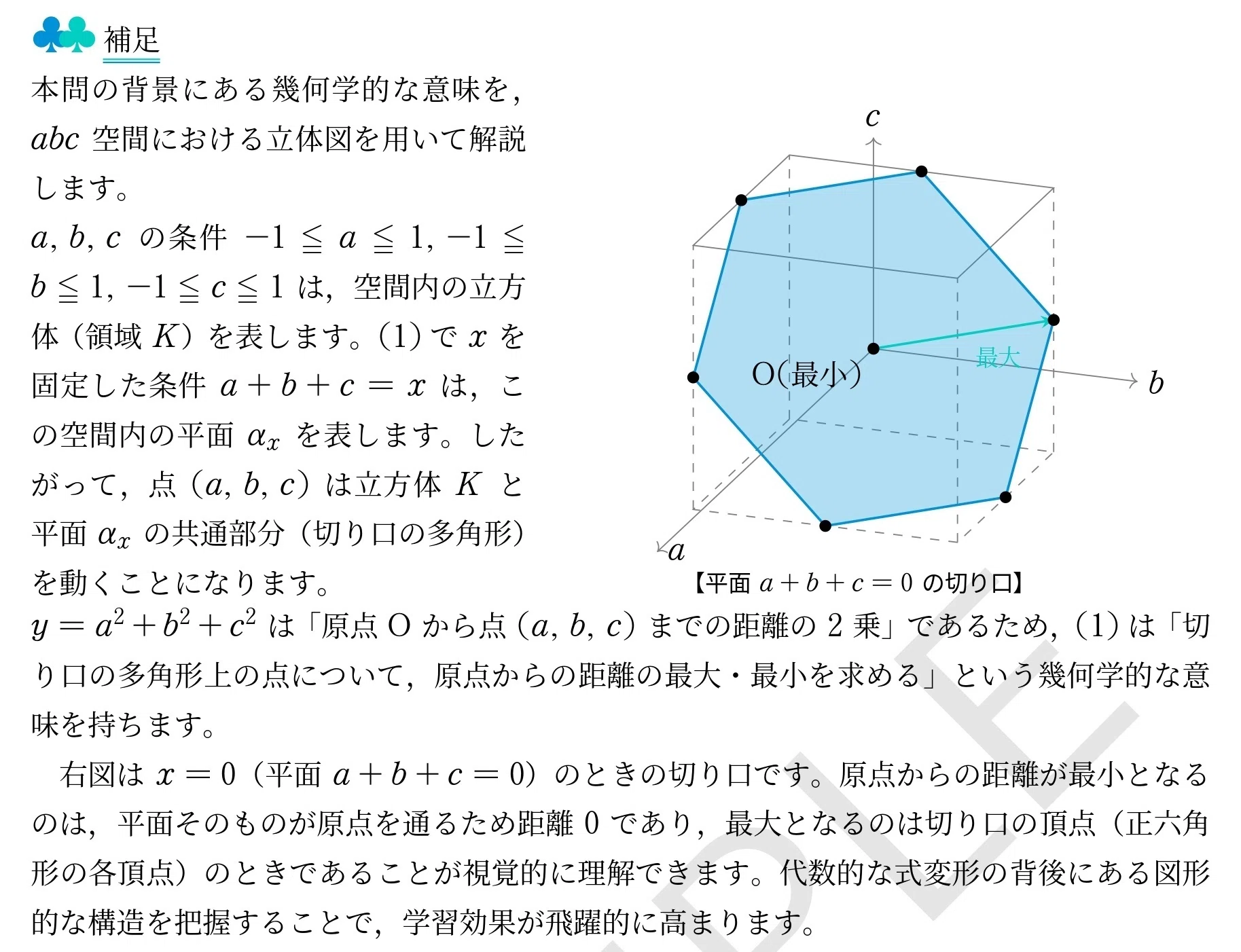VS東大京大理系模試(26年3月号)｜Vibrant Square