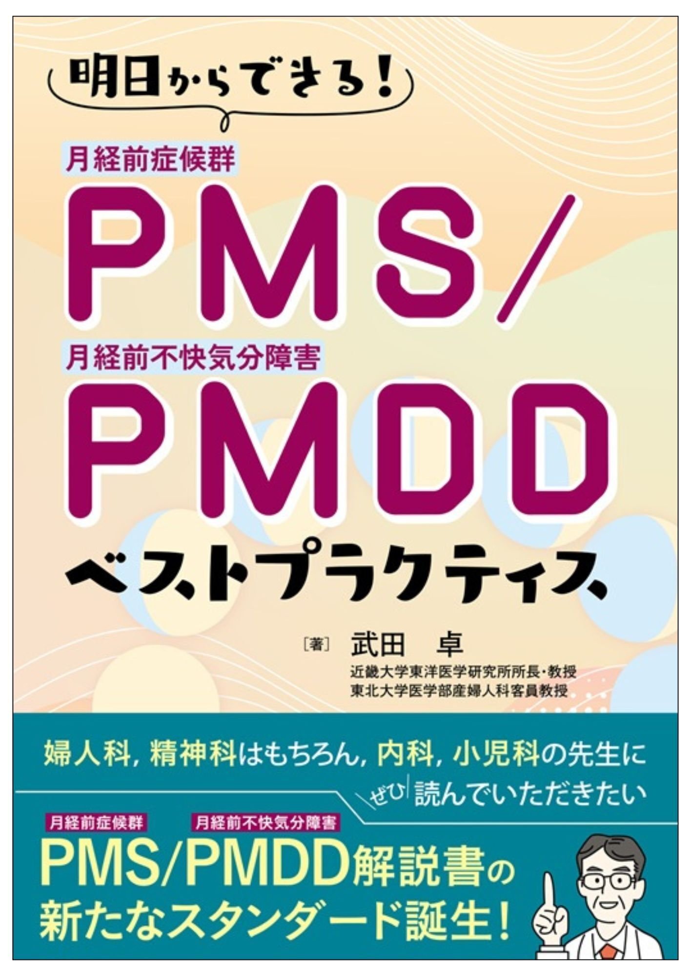 2026年3月 診断と治療社 新刊書籍のご案内｜株式会社診断と治療社