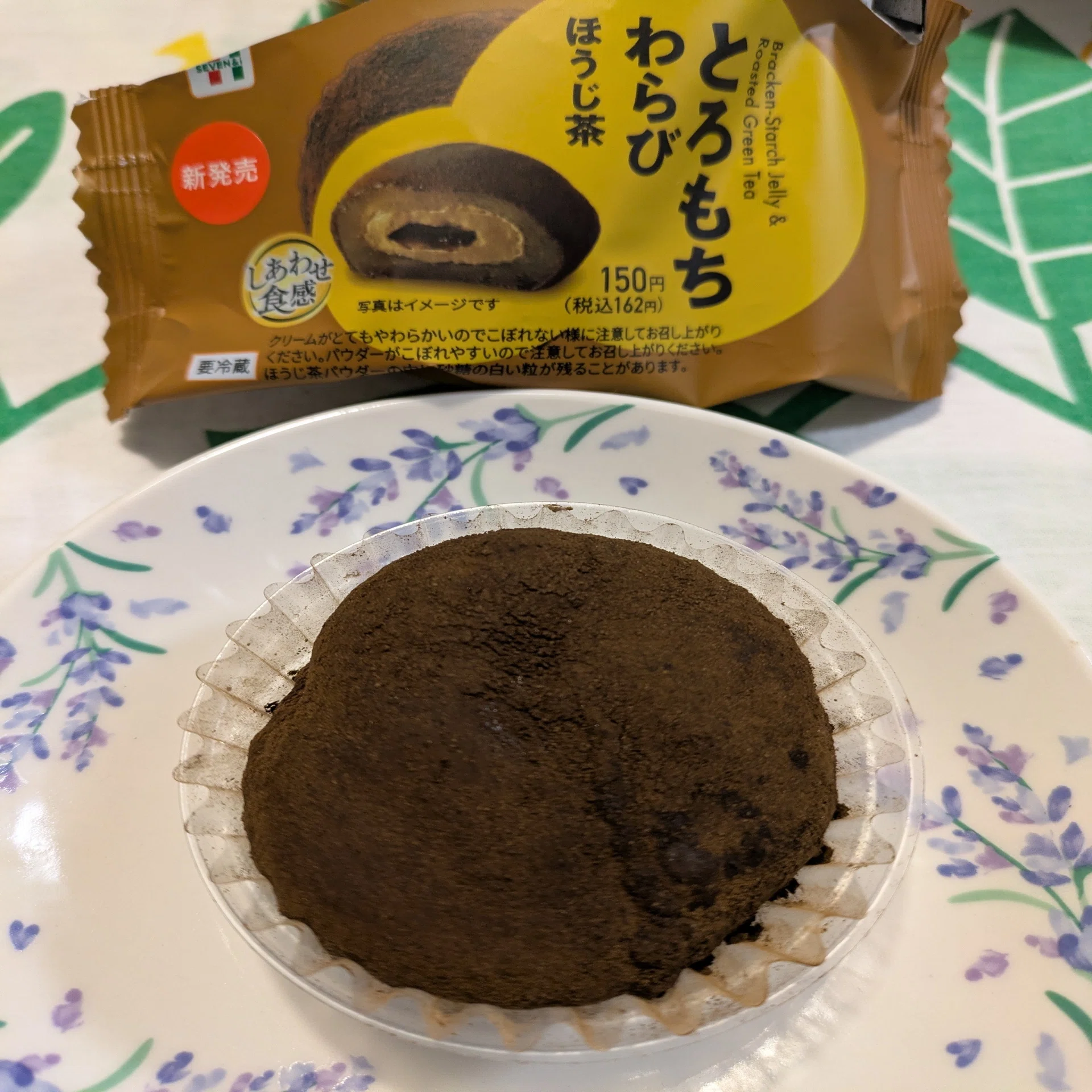 本日のおやつ｜ぺるら
