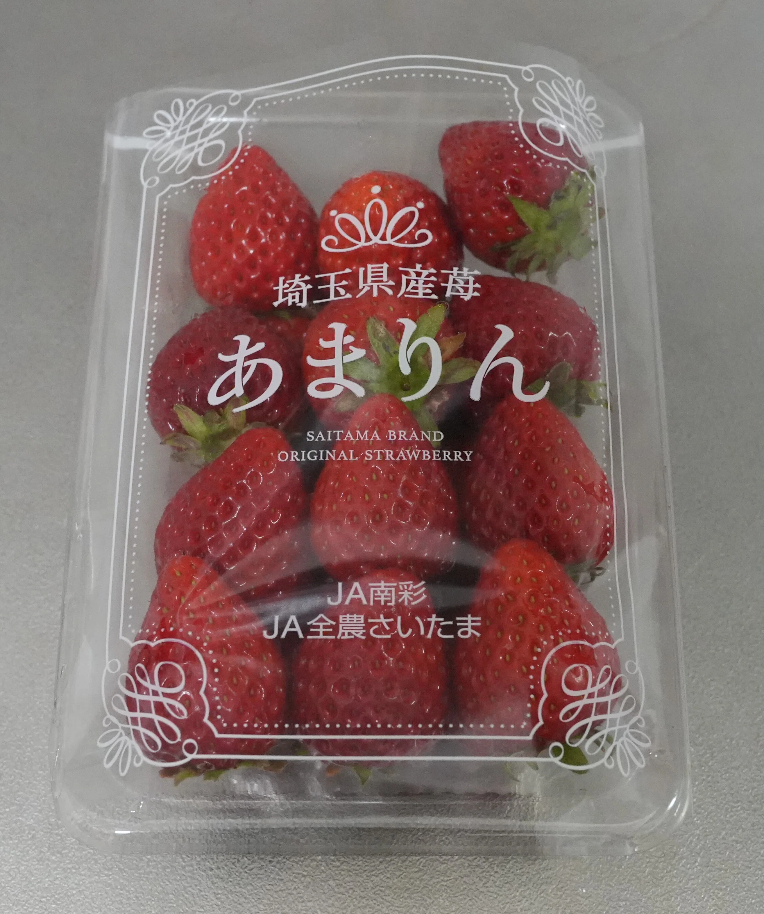 🍓出てこい、最も甘いヤツ！！あまりん・あまおう・やよいひめ