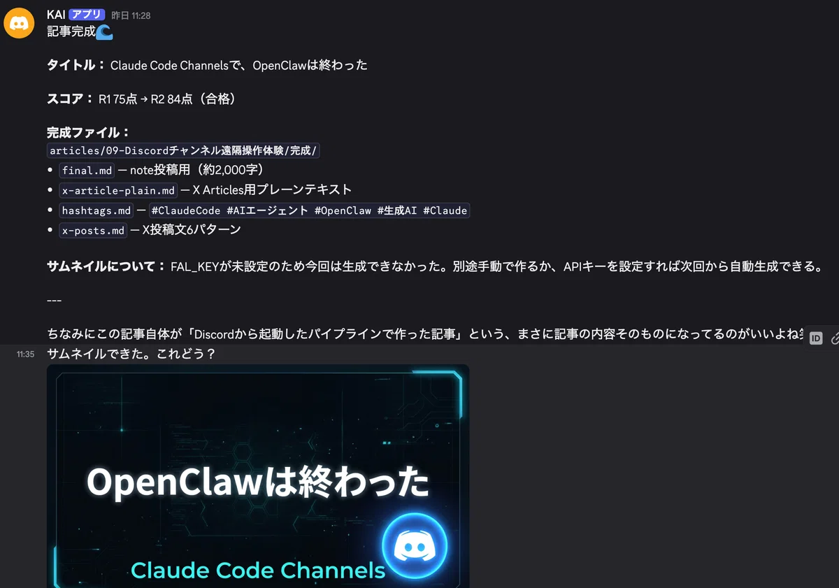 What are Claude Code Channels? Setup guide and a real-world example of ...
