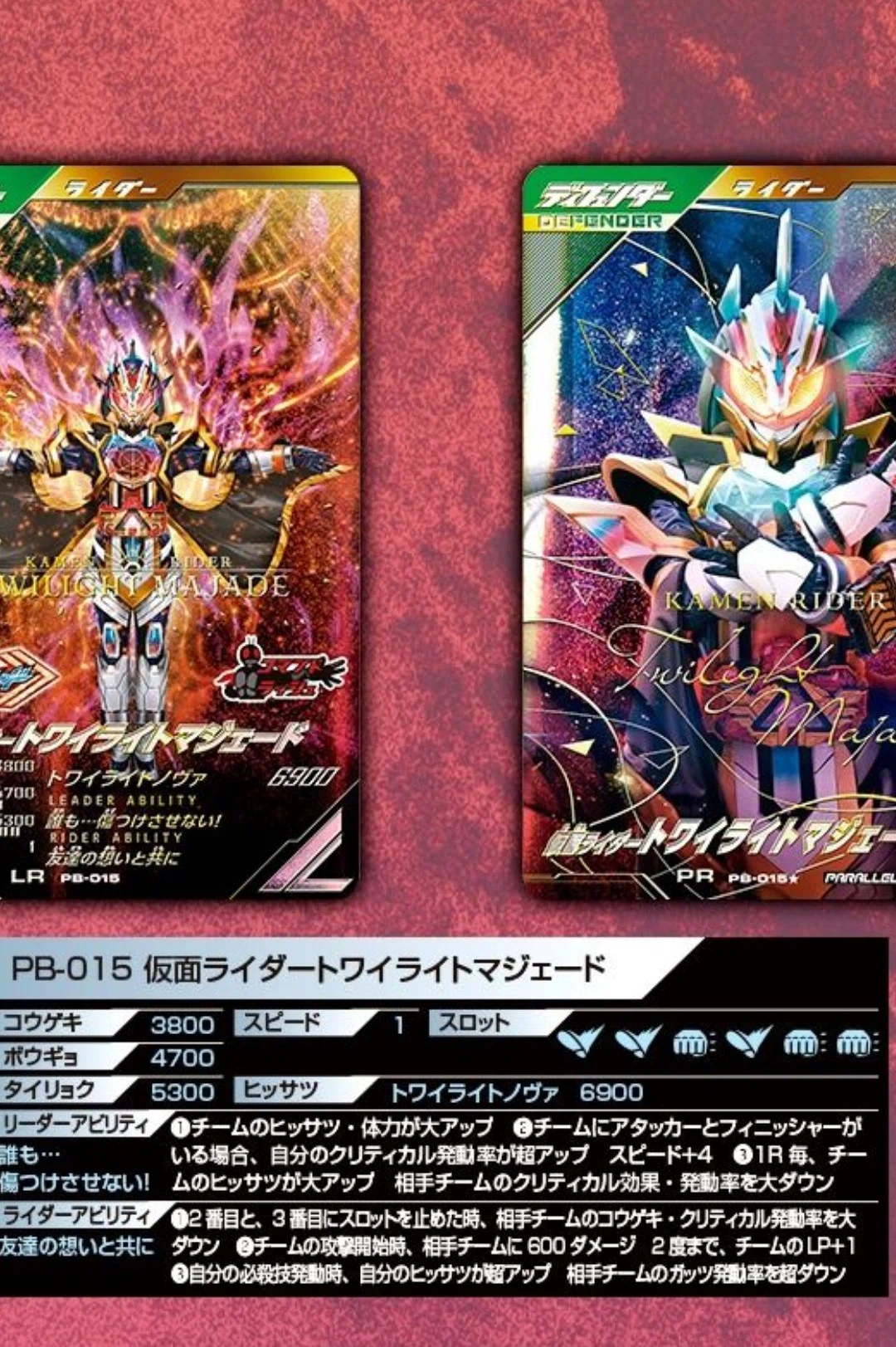 ガンバレジェンズ極めようセット2026について感想と評価｜もち