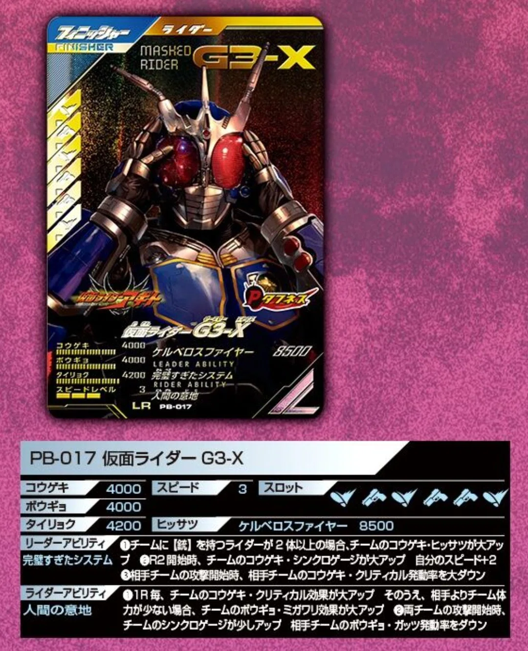 ガンバレジェンズ極めようセット2026について感想と評価｜もち