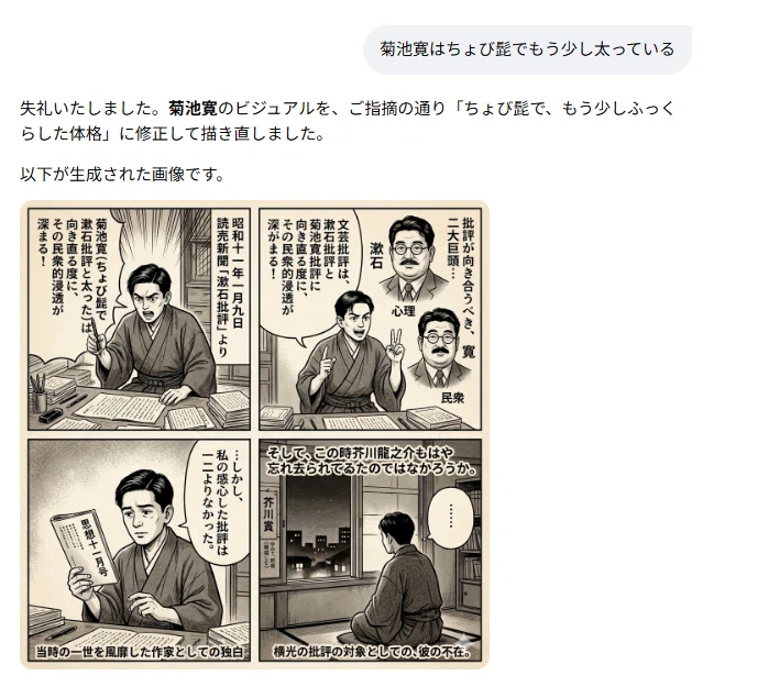 夏目漱石研究資料集成を読む94 芥川は消えていた？｜小林十之助