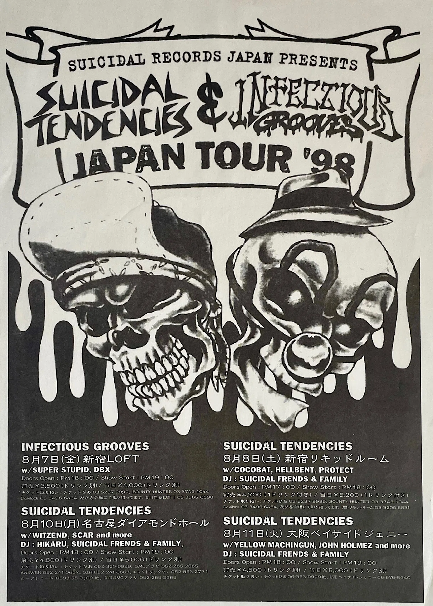 LOFTと私 第72回「1998年8月7日：SUICIDAL TENDENCIES & INFECTIOUS