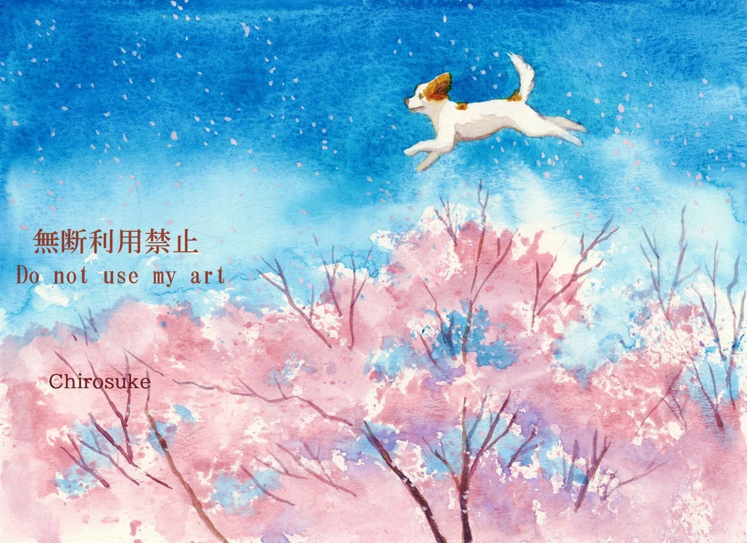 水彩画 春の足音｜ちろ