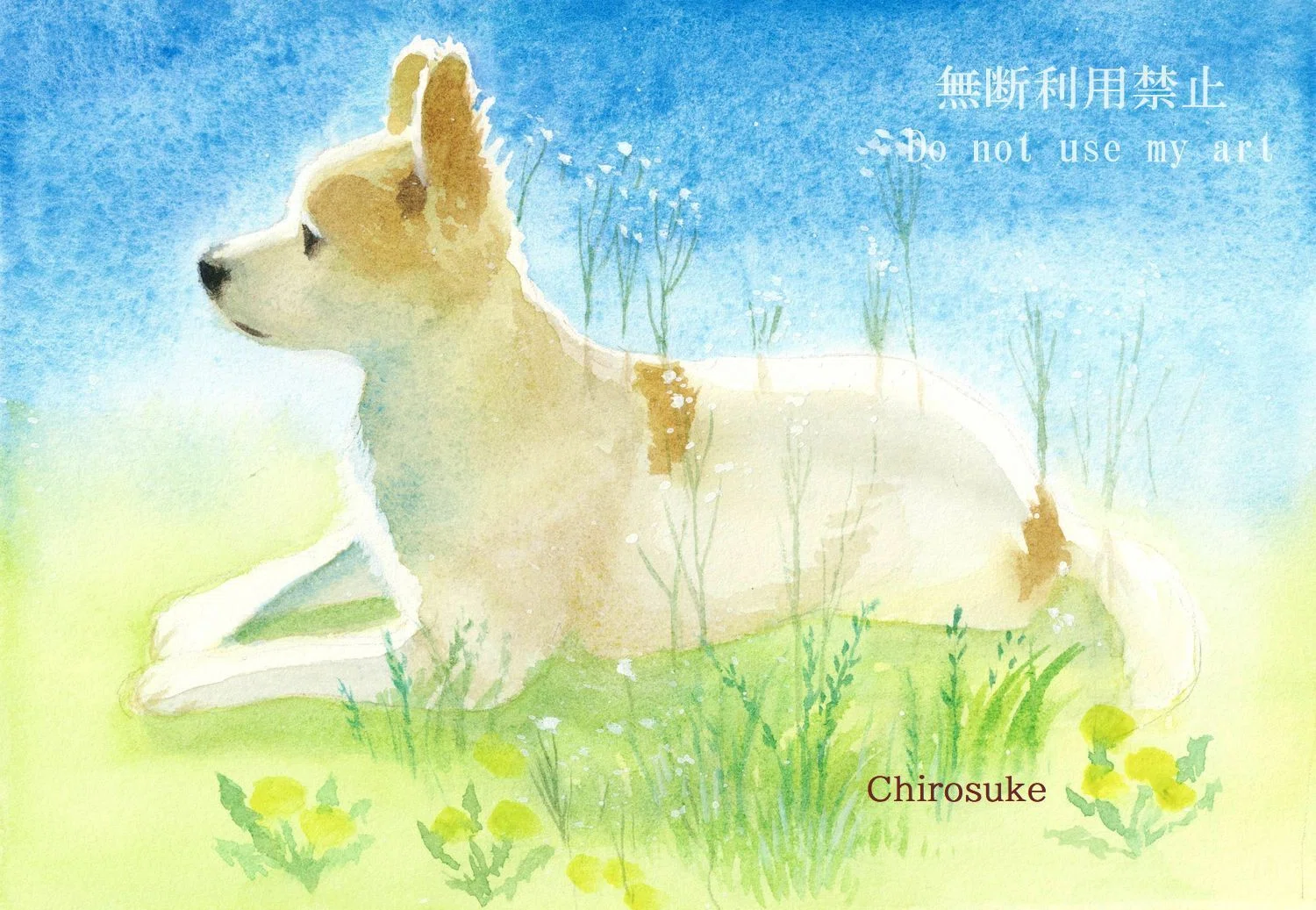 水彩画 春の足音｜ちろ