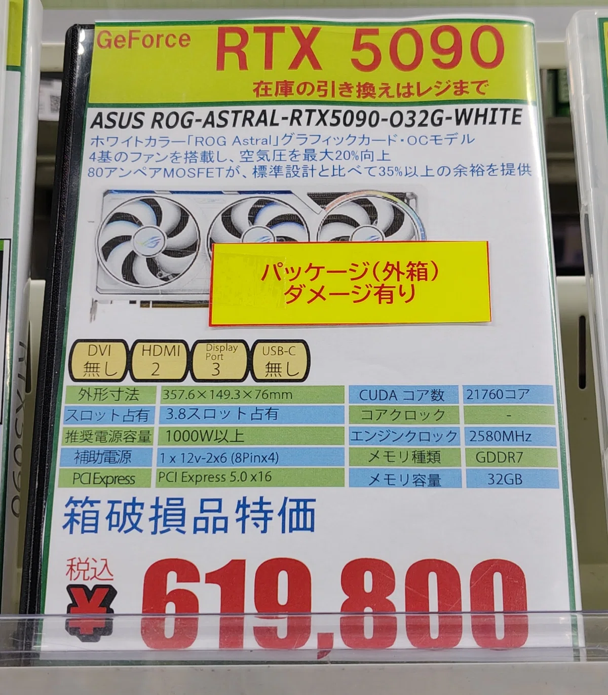 まだ間に合う！】決算セールの終了が近づく秋葉原のグラフィックボード