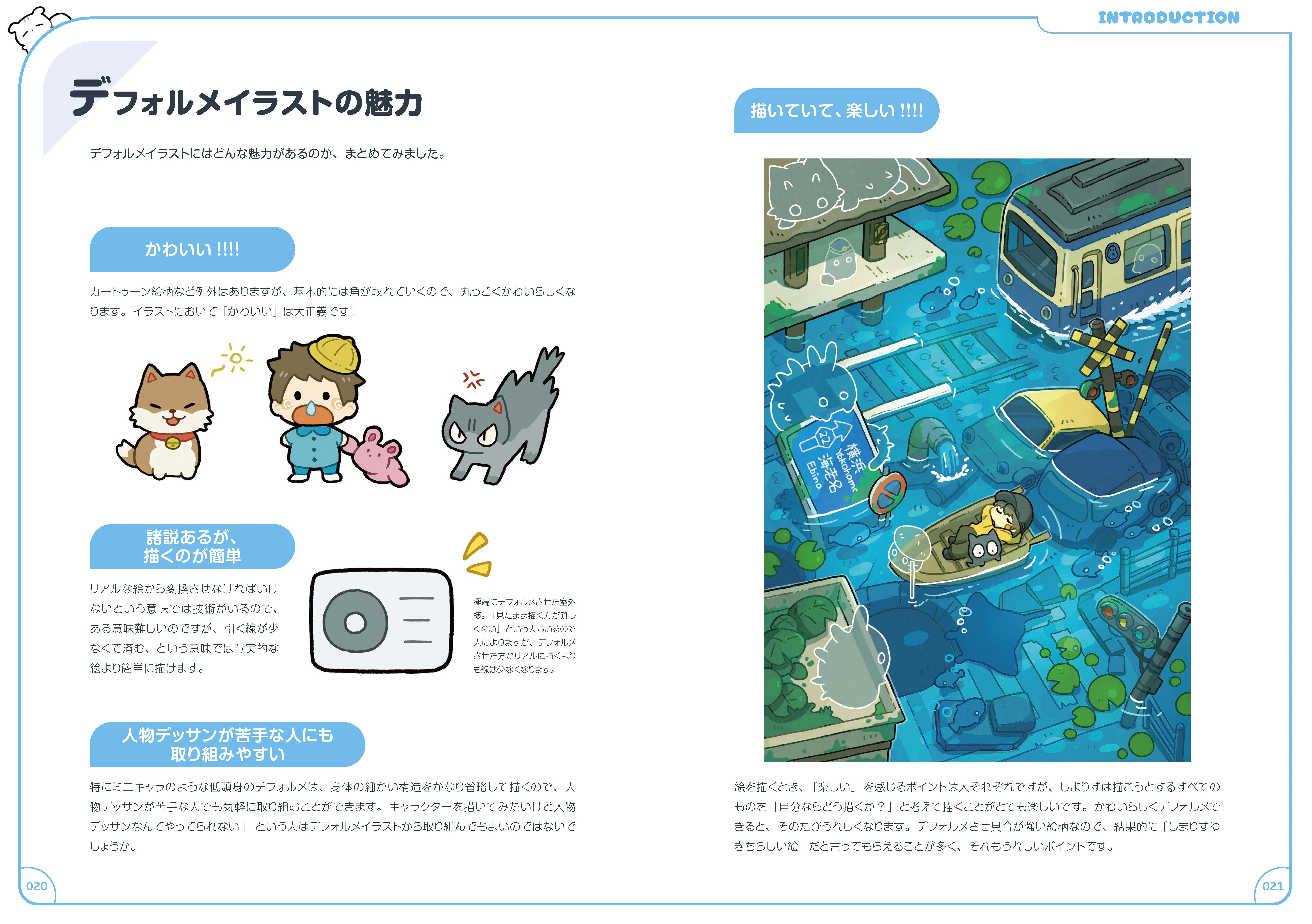 技術評論社＆グラフィック社コラボフェア記念！96こげ×しまりすゆきち