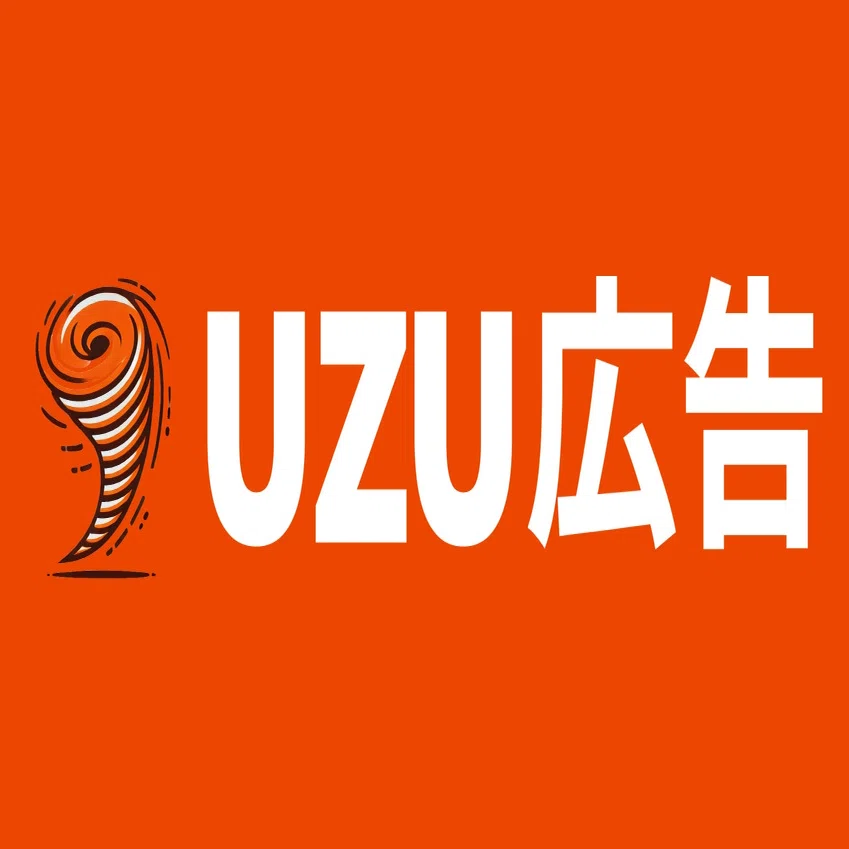 株式会社APOC｜外国人インフルエンサー広告「UZU広告」、導入企業200社