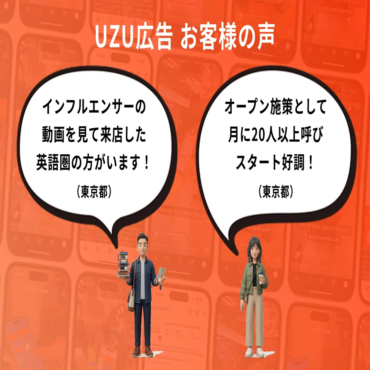 株式会社APOC｜外国人インフルエンサー広告「UZU広告」、導入企業200社
