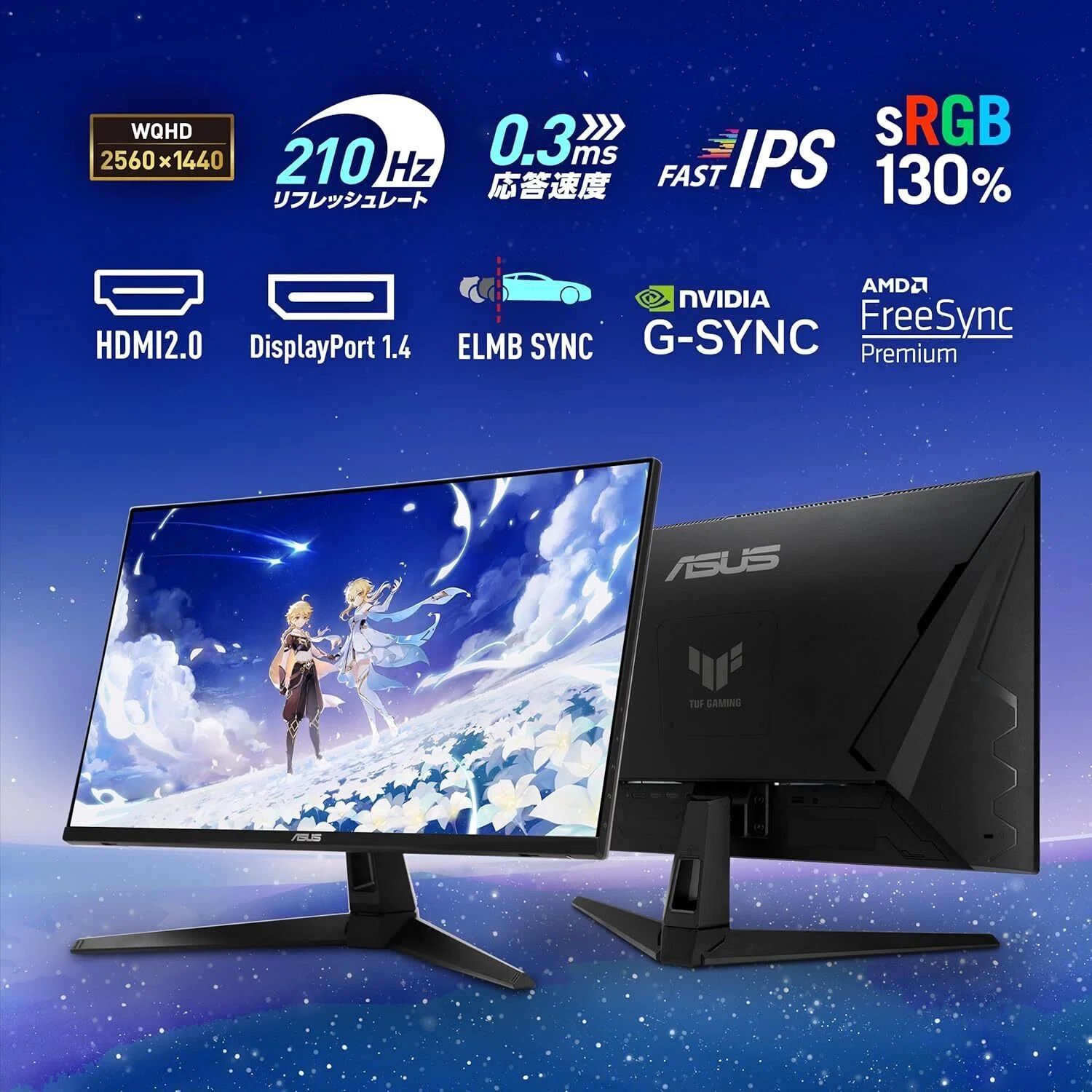 これが最強！アマゾン限定おすすめゲーミングモニター「ASUS TUF