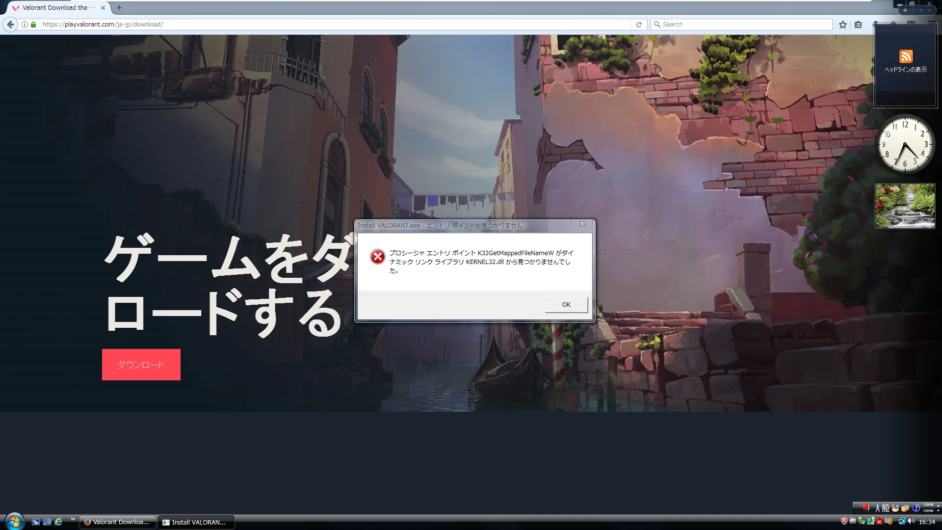 Windows Vistaは2026年でもゲームができるのか！？ #2｜Windows検証