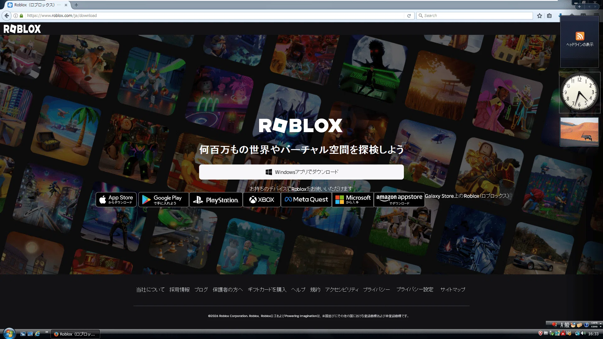 Windows Vistaは2026年でもゲームができるのか！？ #2｜Windows検証