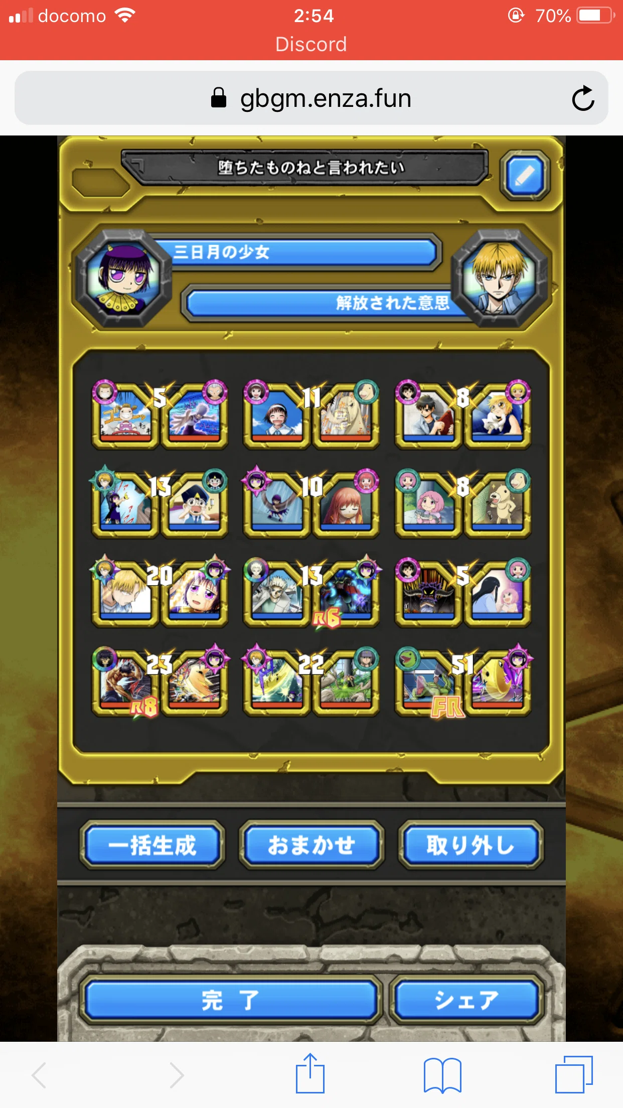 金色のガッシュベル‼︎ Golden Memoriesを知っているか|ほね 金色のガッシュベル‼︎ Golden Memoriesを知っているか|ほね