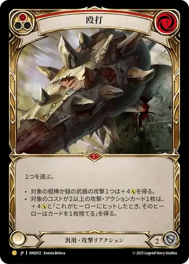 FaB] SAGE アイラ アーモリー優勝覚書｜フォルメ