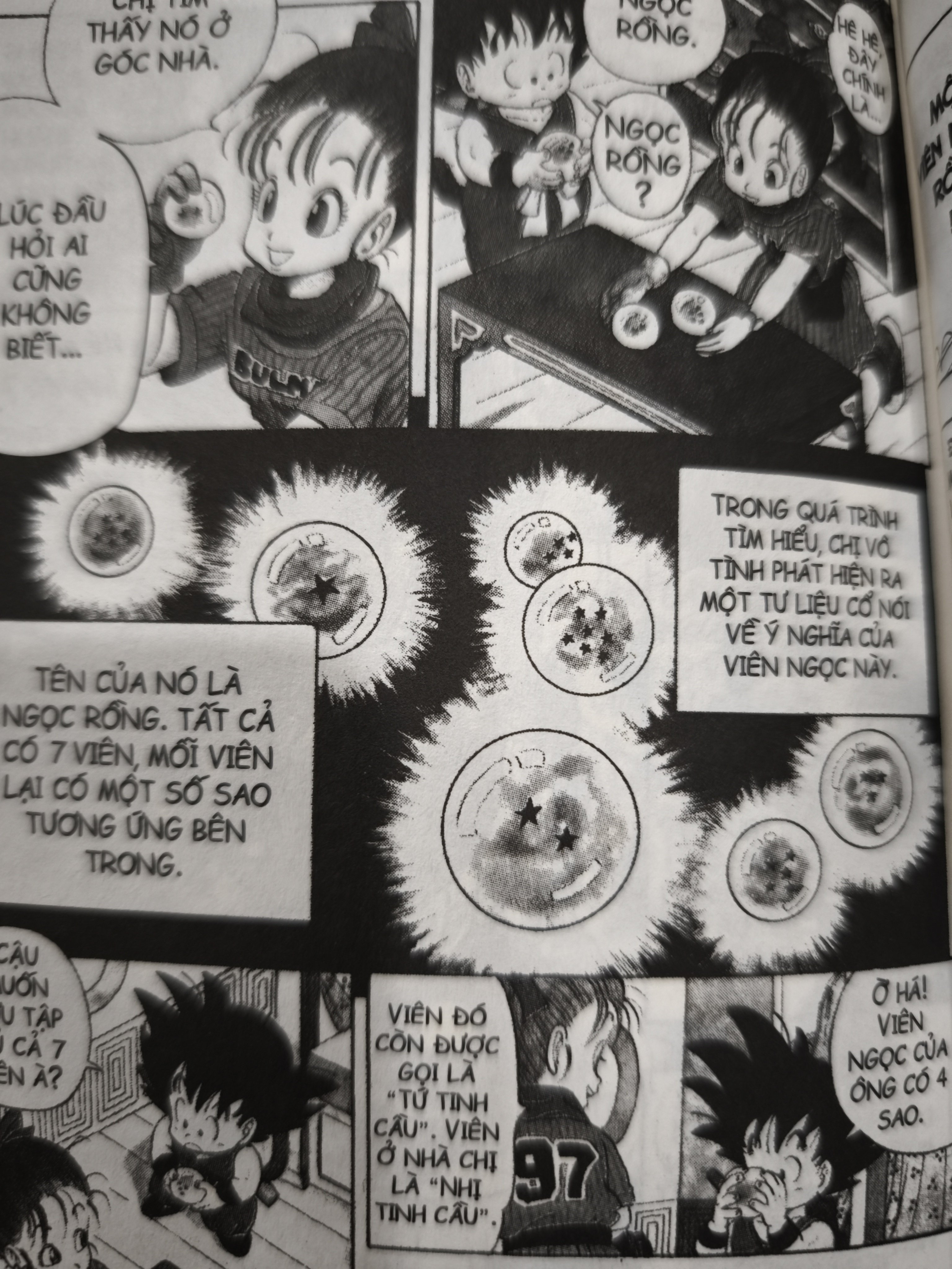 ドラゴンボールで知るベトナム語｜東方学徒