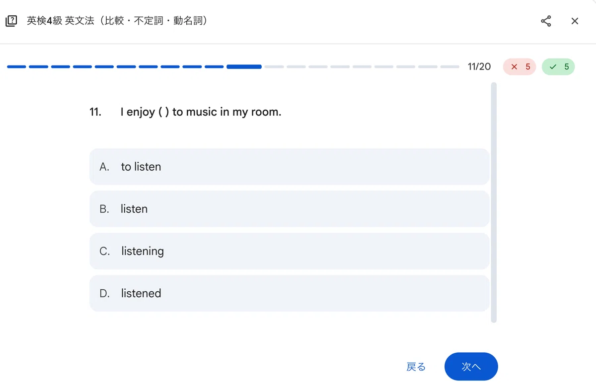 Geminiの英文法問題1