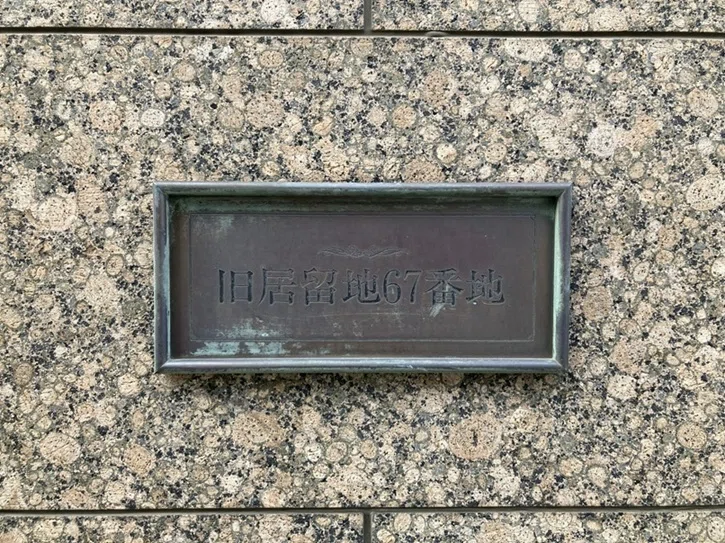 神戸旧居留地を歩く④｜龍川 涼