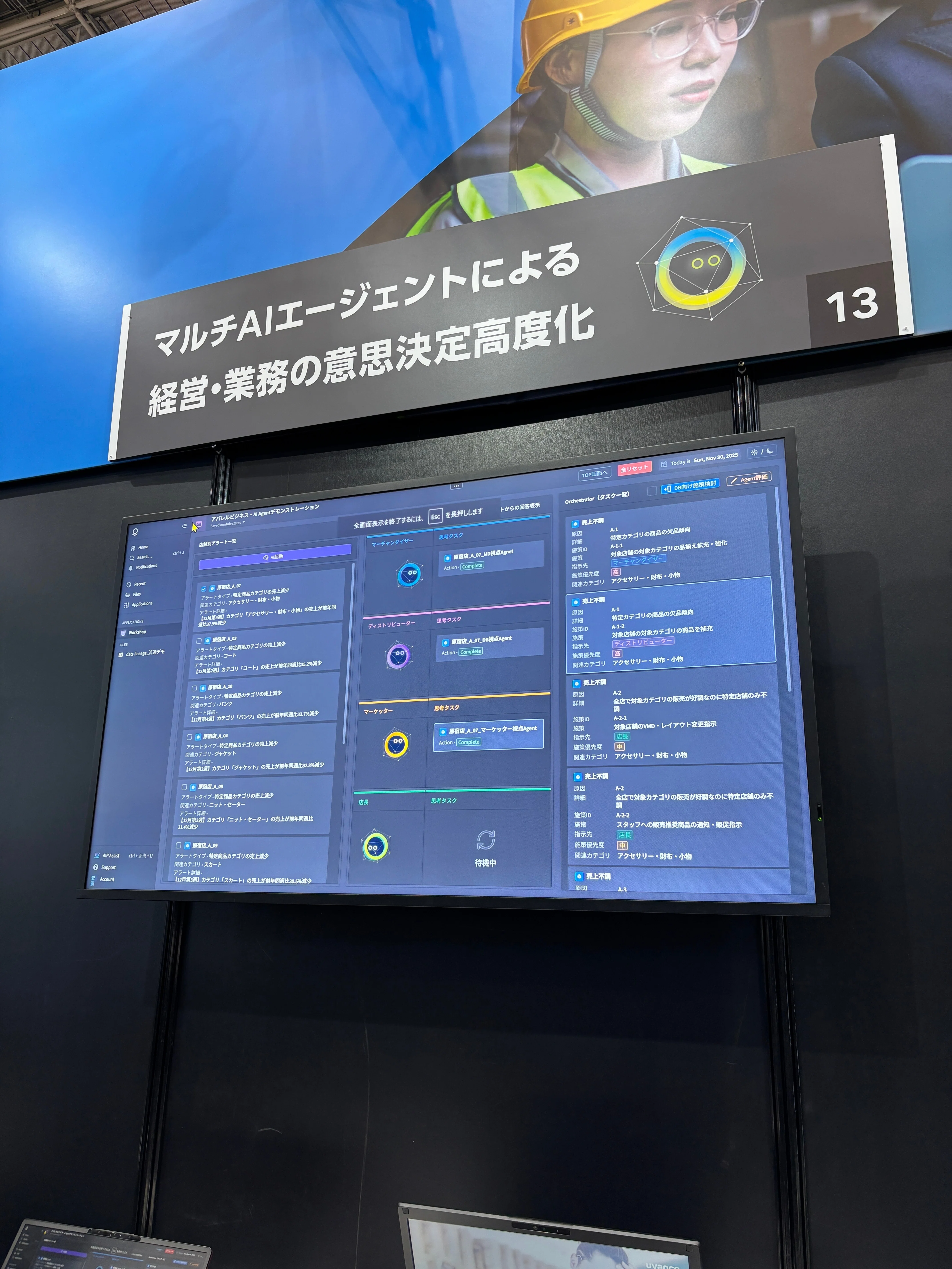 リテールテックJAPAN2026に出展 富士通が描く小売業の未来：AIとデータ