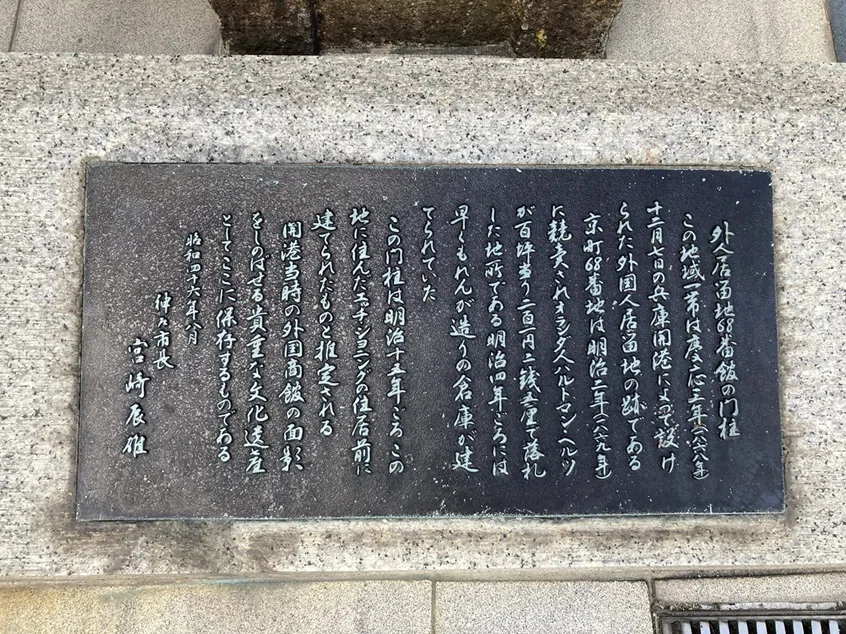 神戸旧居留地を歩く④｜龍川 涼