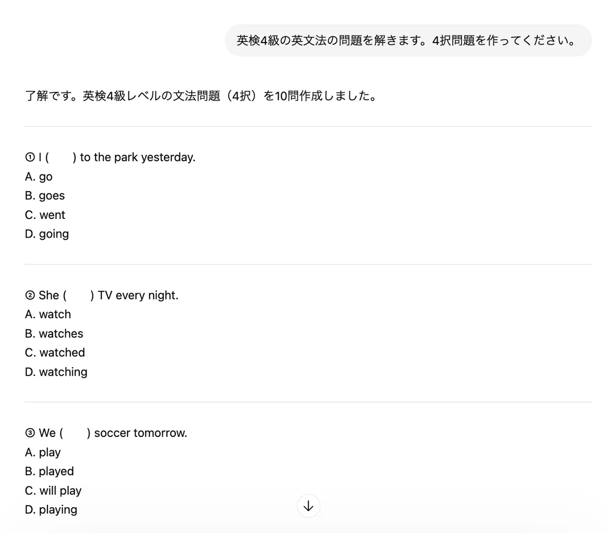 ChatGPTによる問題