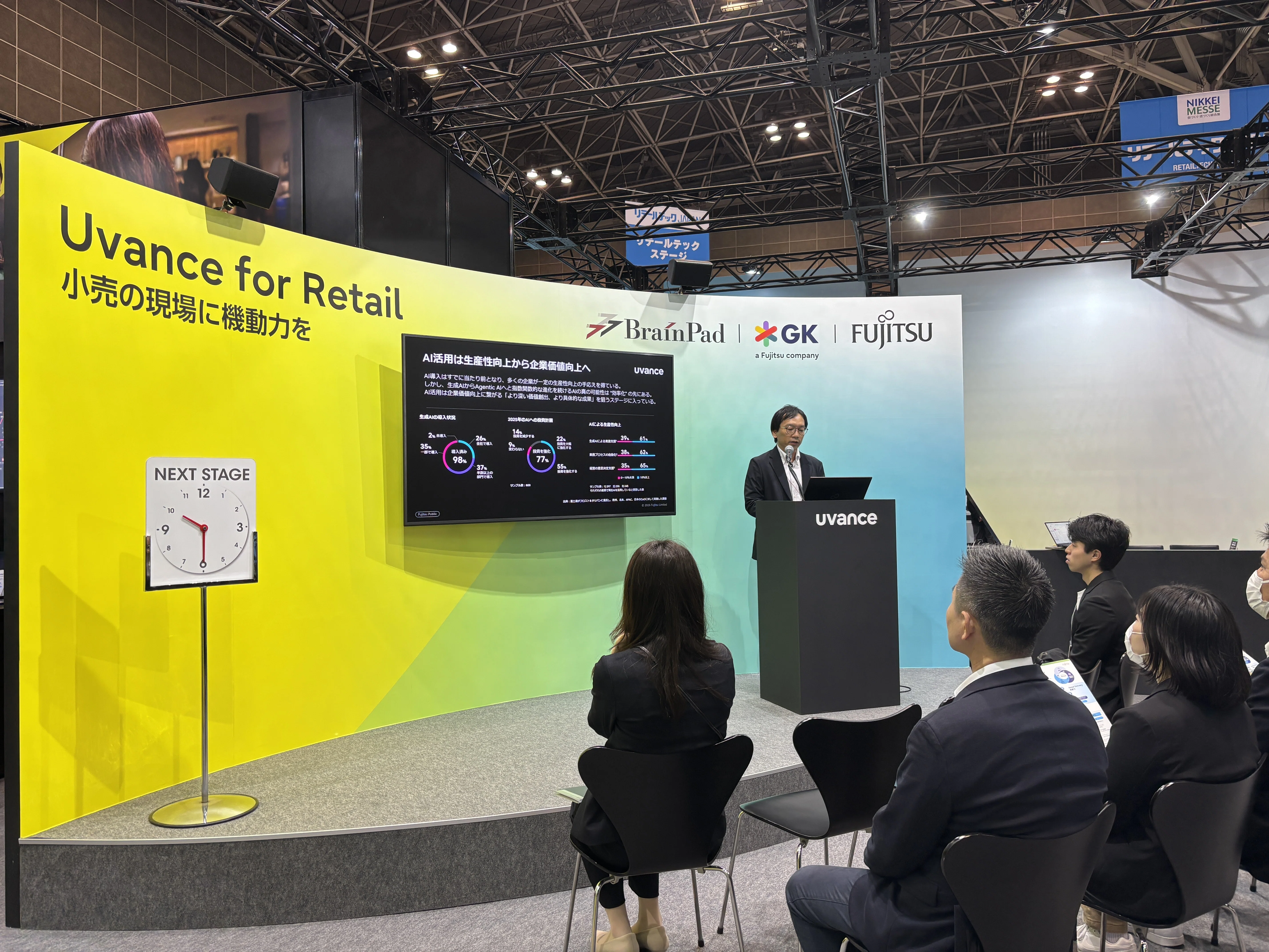 リテールテックJAPAN2026に出展 富士通が描く小売業の未来：AIとデータ