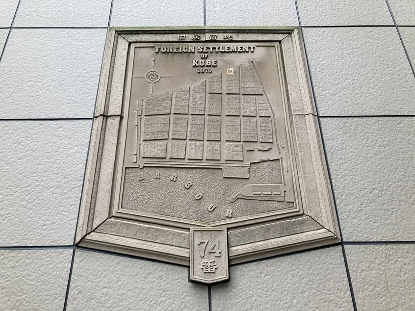 神戸旧居留地を歩く④｜龍川 涼