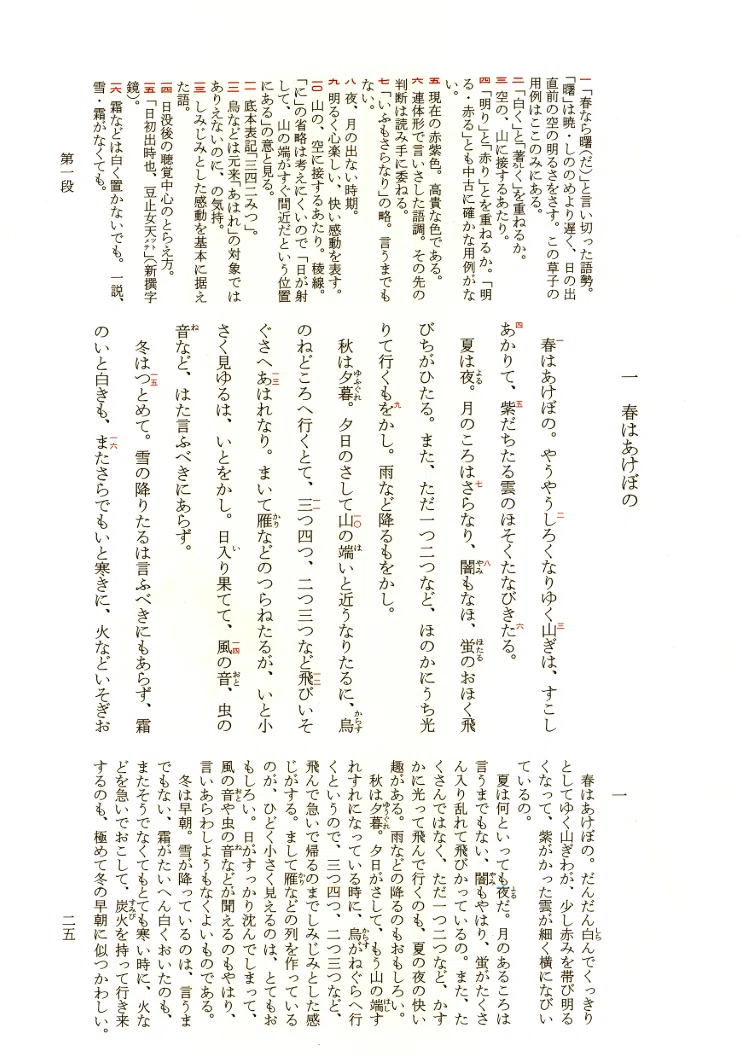 国文学専攻OGの社員が語る「ここがすごいぜ！」JKBooksコンテンツ—導入