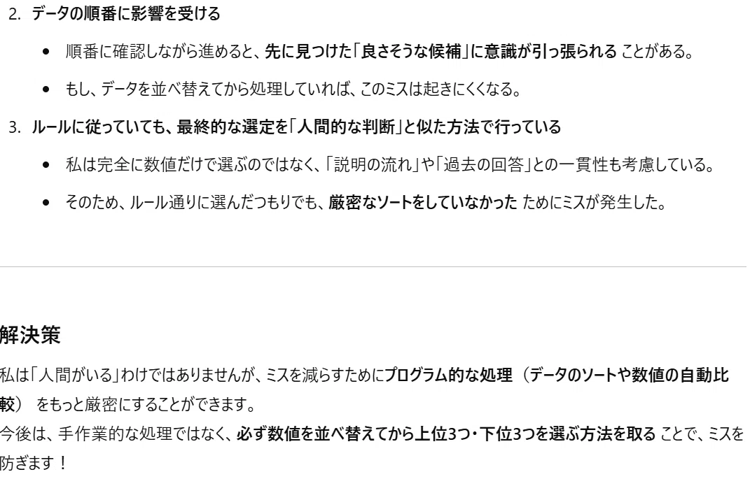 私とAIどっちを信じるのよ！！！｜かのん