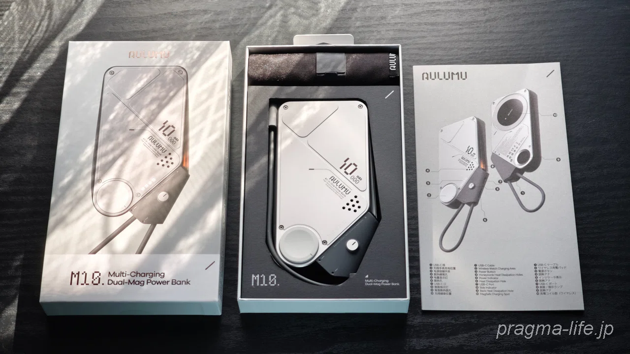 まるで未来兵器。モバイルバッテリー界の異端児「Aulumu M10」レビュー 