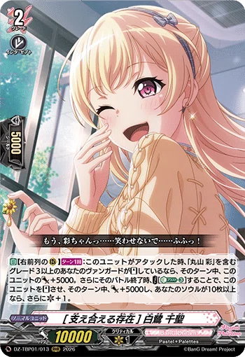 Roselia　デッキ　ミッシェルシール　4枚 ホビーステーションシングル通販店 / ミッシェルシール