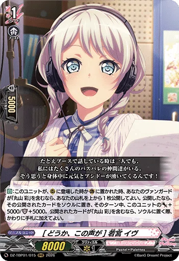 VG×ガルパコラボ解説と評価②パスパレ＆ロゼリア｜ランマル