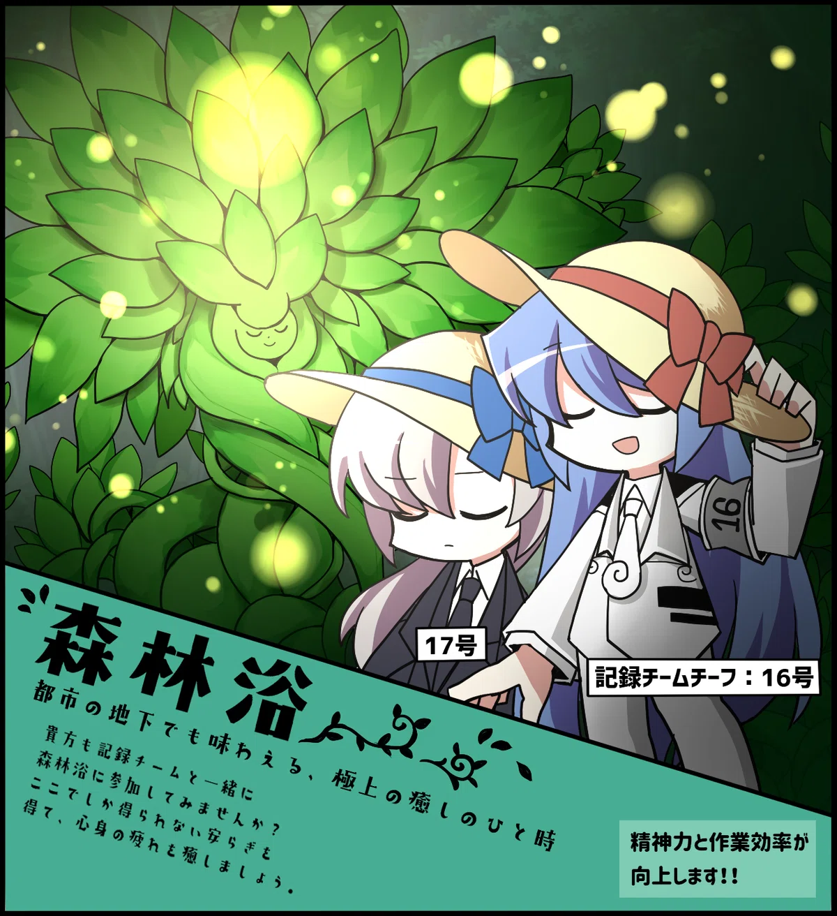 Lobotomy Corporation Play Memoir #12: Record Team Edition｜えの