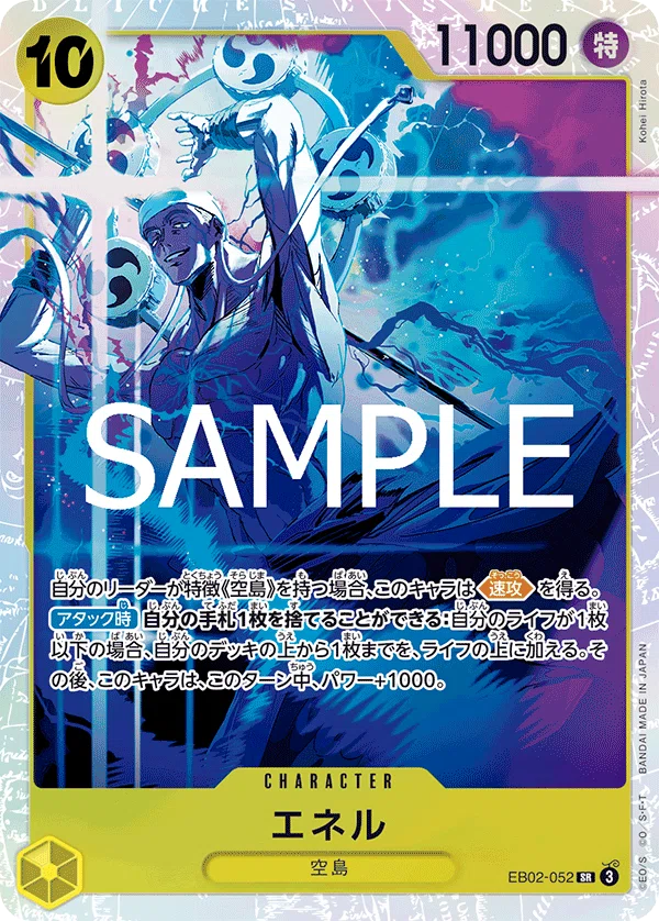 15弾新リーダー】黄ルフィ解説【ワンピースカード】 0325更新｜TCG攻略