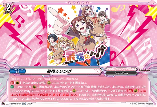 VG×ガルパコラボ解説と評価① シールとポピパとアフグロと｜ランマル