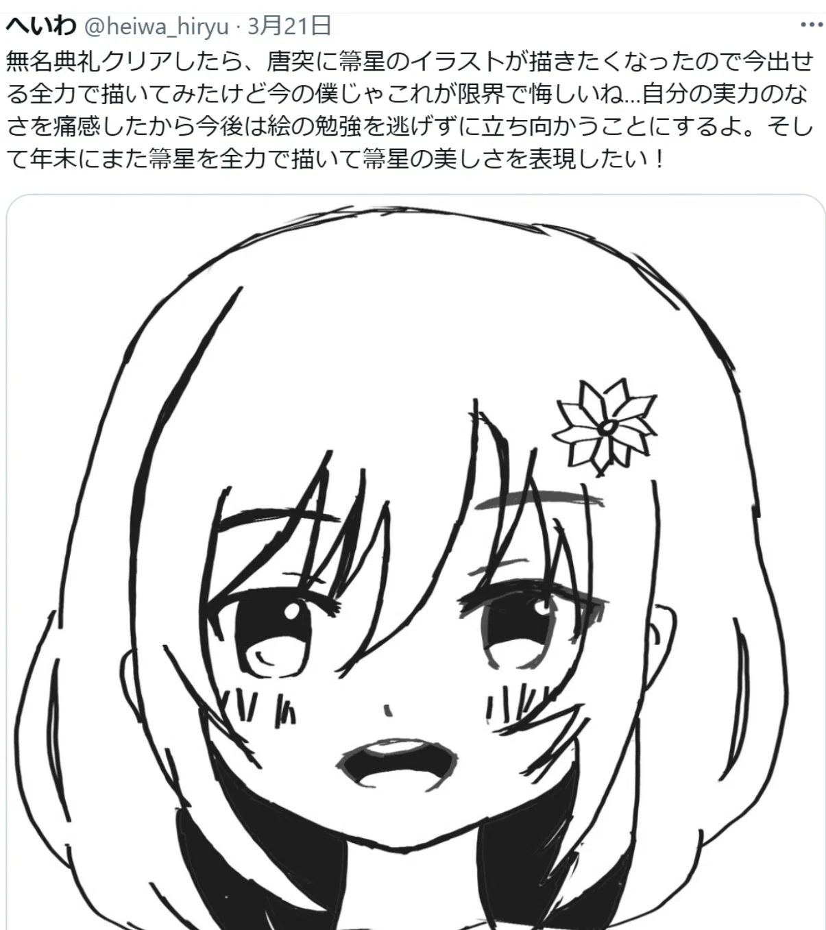 飽きっぽくて絵が下手な僕が1年間お絵かきを継続できて上達できた話