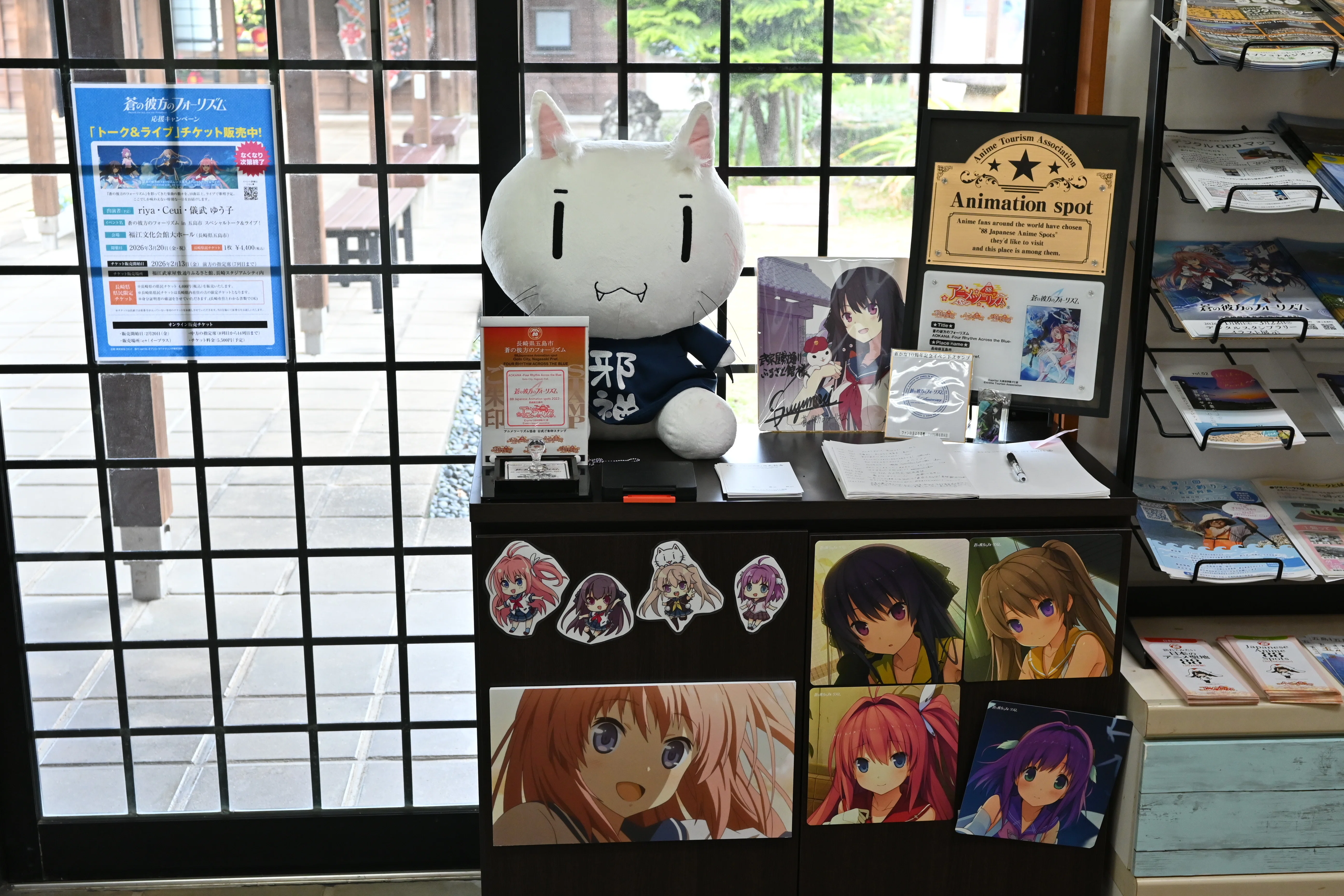蒼の彼方のフォーリズム」トーク＆ライブ、デジタルスタンプラリー