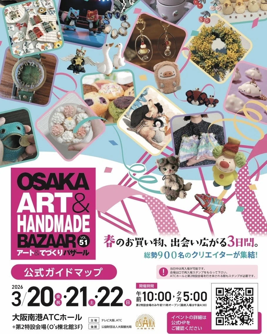 アート＆てづくりバザール in OSAKA vol.52｜蝶ネクタイ専門店＊Clavika