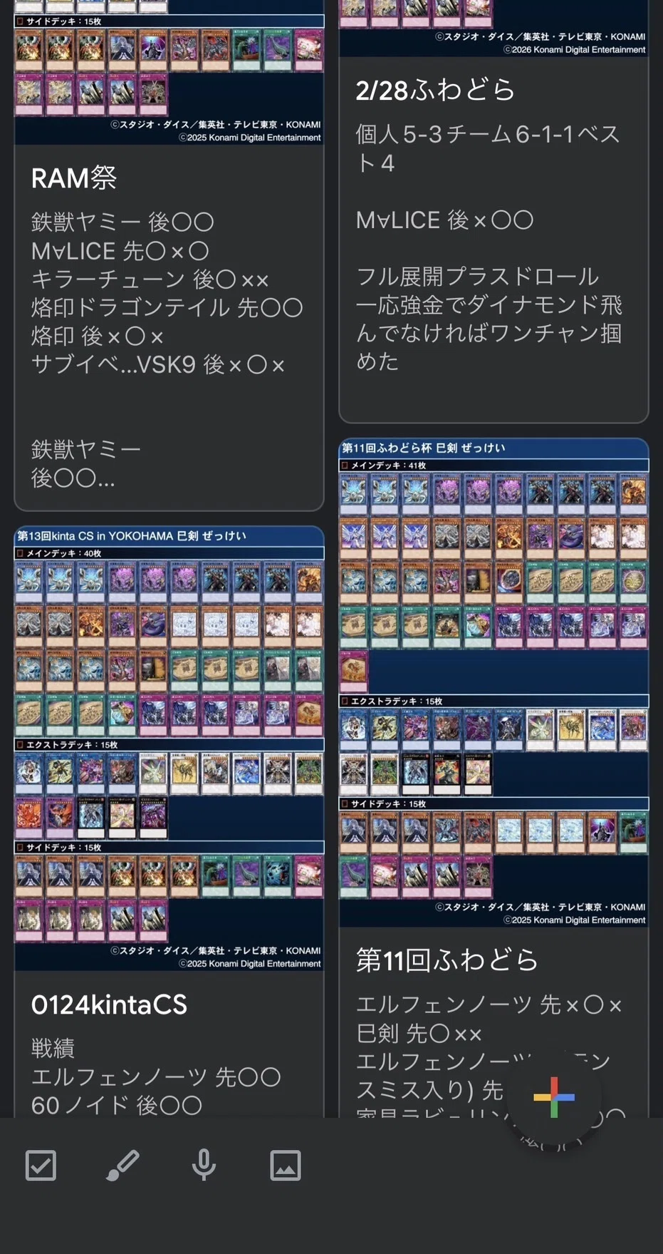 日本選手権2025チーム戦 ファイナリストの思考と調整メモ｜ぜっけい