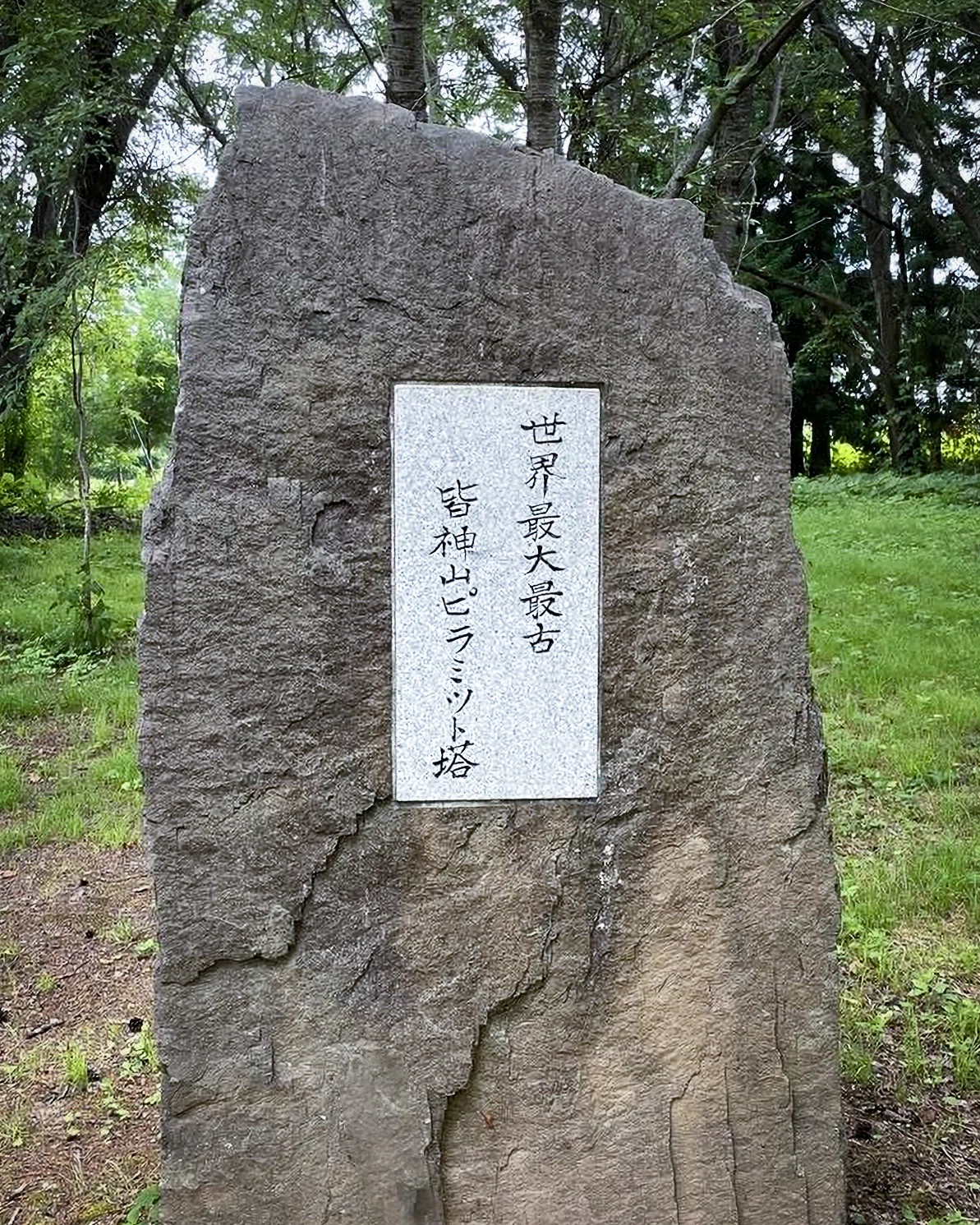 【日本異界地図#16】長野・皆神山 ― 神々と偽史が交差する場所|日本異界地図 | UNSTORY