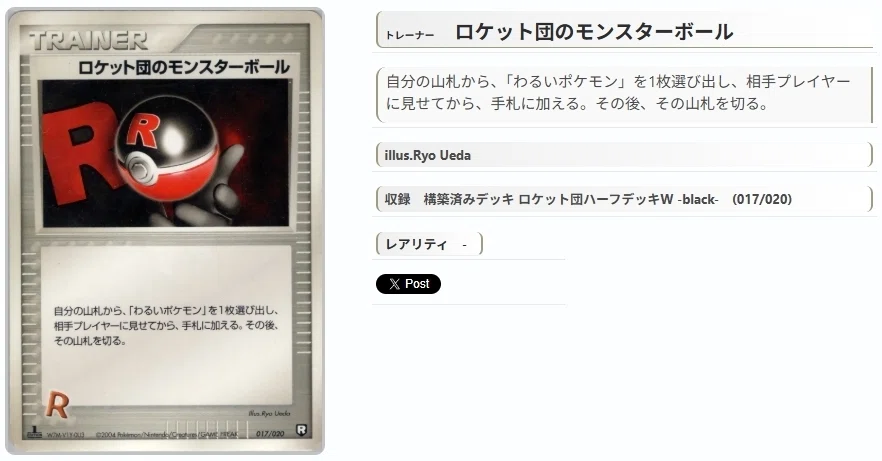 ADV・PCG個別カードランク PartD 化石・ボール・その他トレーナー