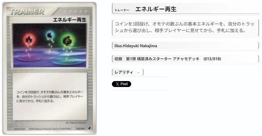 ADV・PCG個別カードランク PartD 化石・ボール・その他トレーナー
