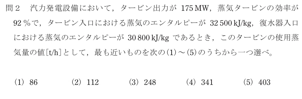 令和7年度 上期 第3種 電力 問2