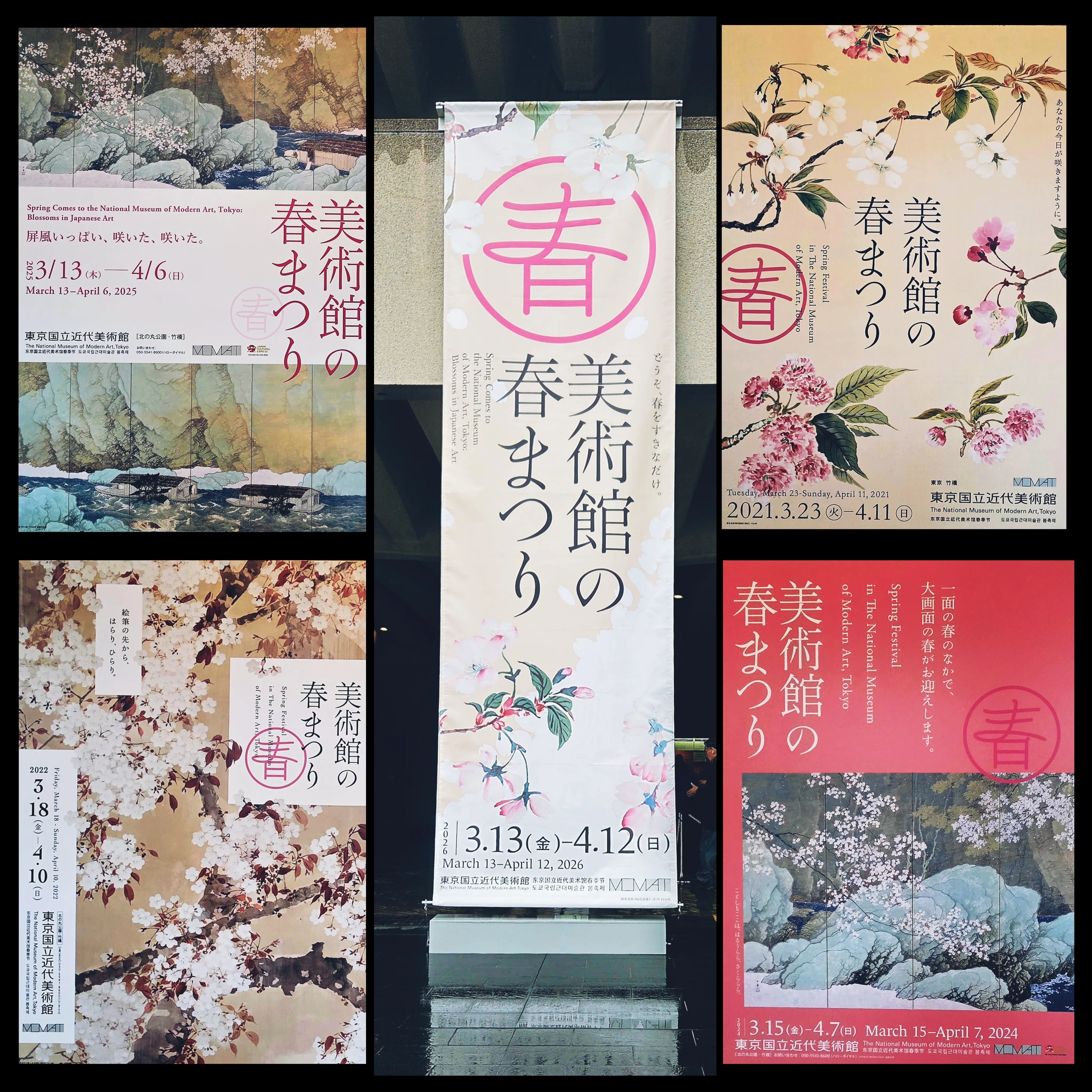 美術館の春まつり、雨の日に|紫陽花 美術館の春まつり、雨の日に|紫陽花