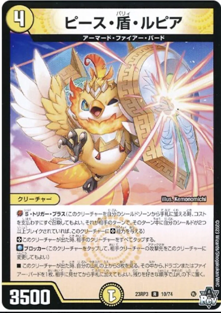 ドキドキ強いデッキ紹介(火光サムライ)｜しらす